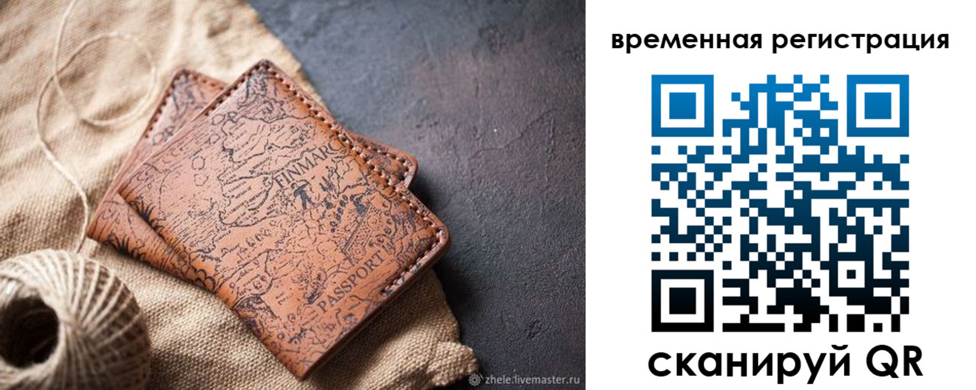 купить прописку в Пикалёво