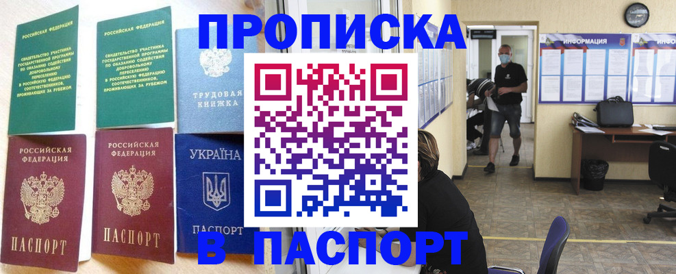 регистрация иностранных граждан в Пикалёво