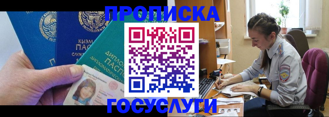 прописка от собственника в Пикалёво