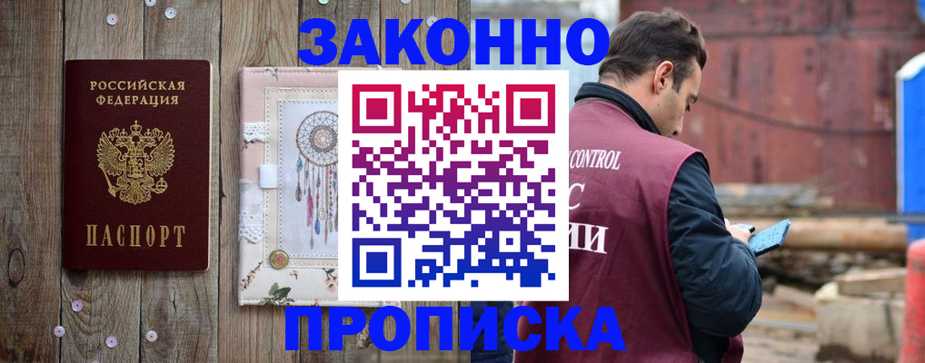 временная регистрация гарантия в Пикалёво