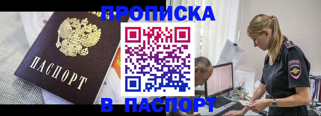 сопровождение оформления постоянной регистрации в Пикалёво