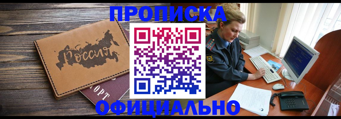 пропишу в квартире в Пикалёво