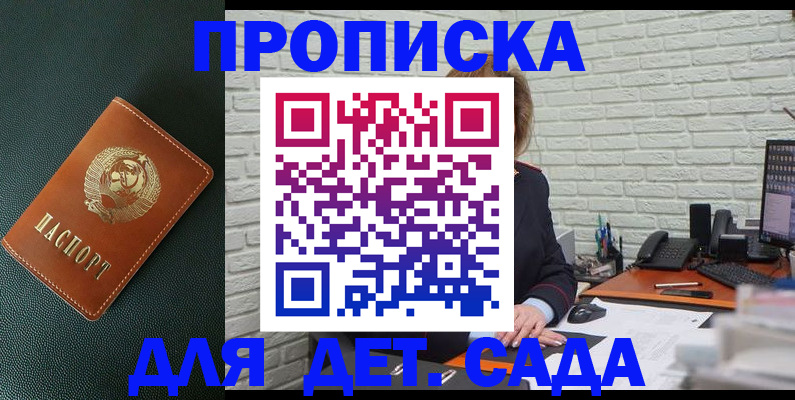 регистрация для детского сада в Пикалёво
