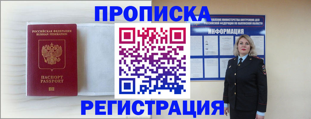 временная регистрация в Пикалёво