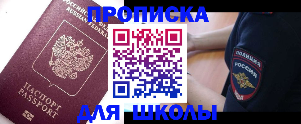 прописка штамп в Пикалёво