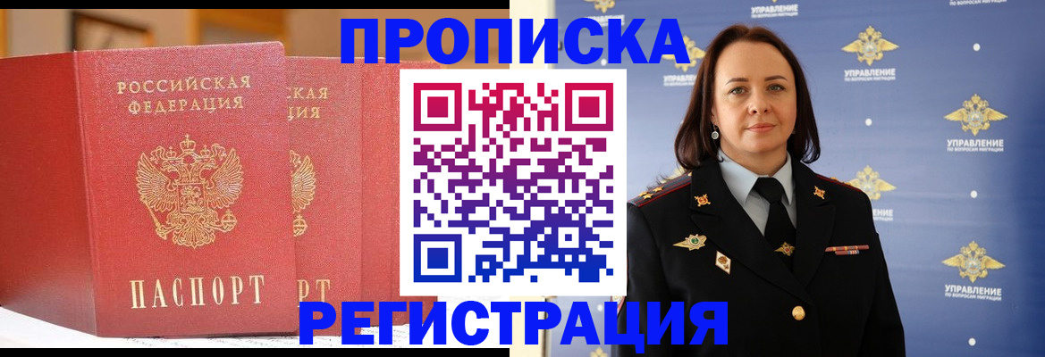 временная регистрация в Пикалёво